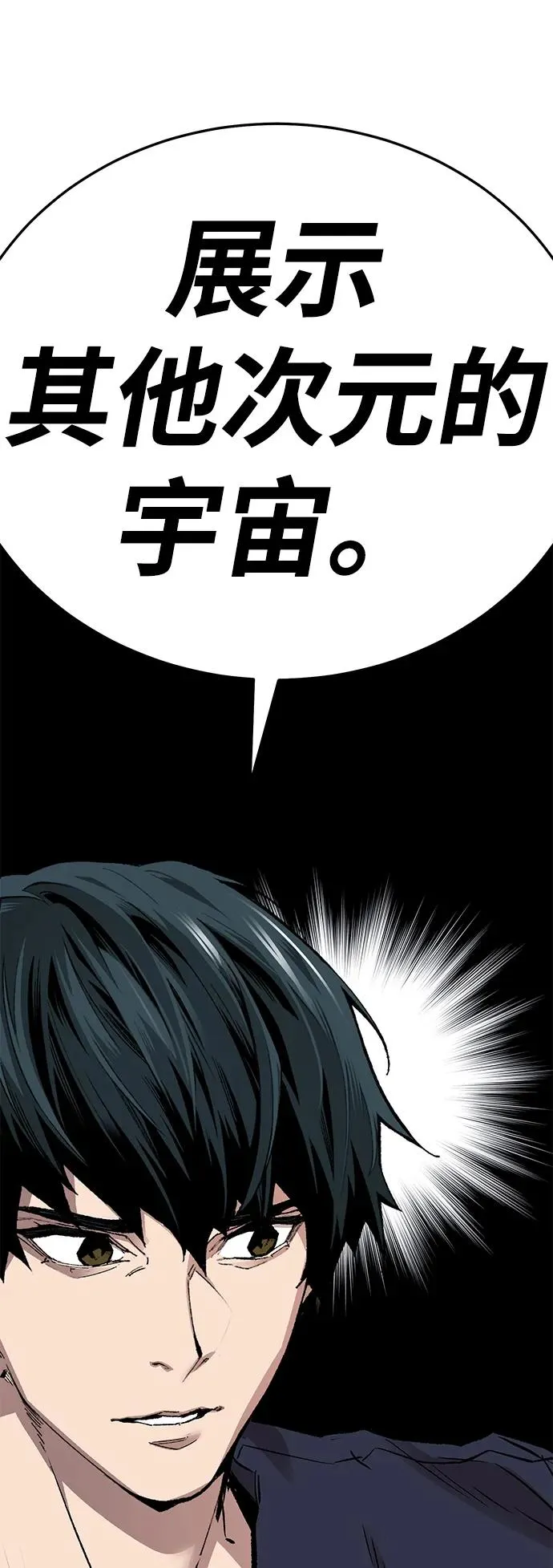 [第2部] 第63话 其他次元的宇宙 第94页