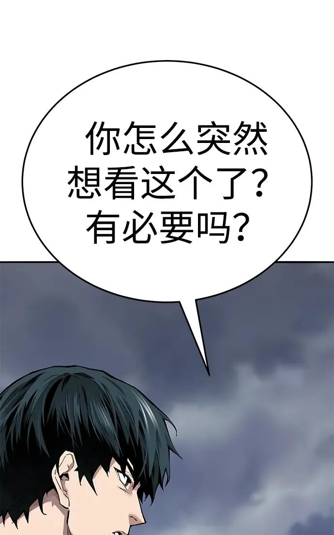 [第2部] 第63话 其他次元的宇宙 第96页