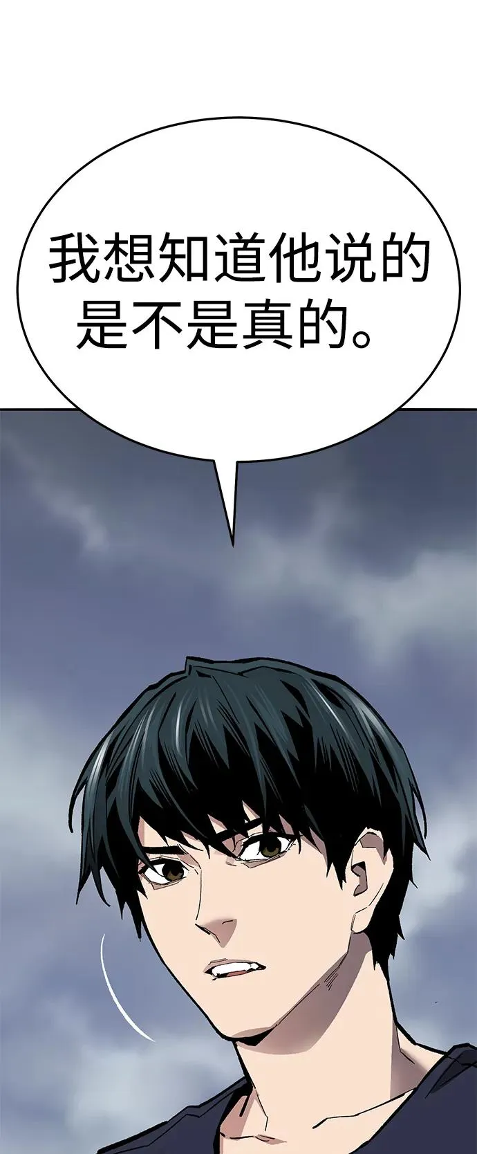 [第2部] 第63话 其他次元的宇宙 第98页