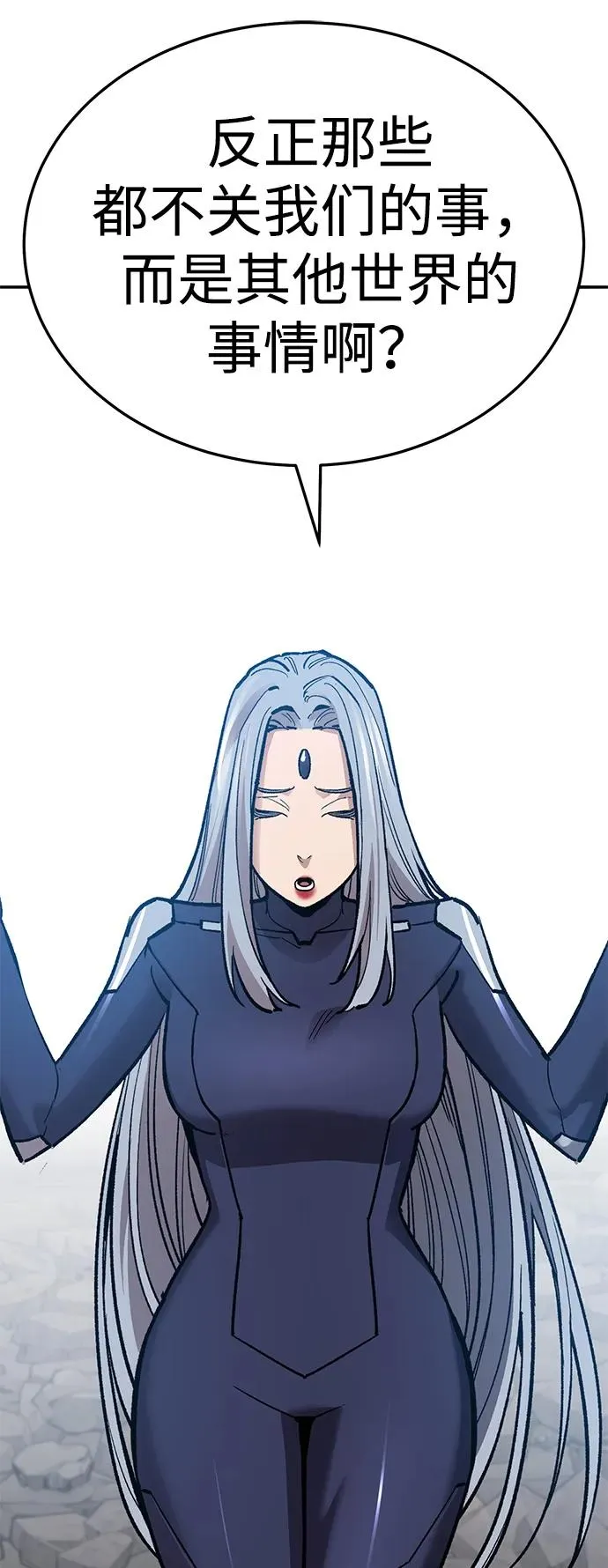 [第2部] 第63话 其他次元的宇宙 第100页