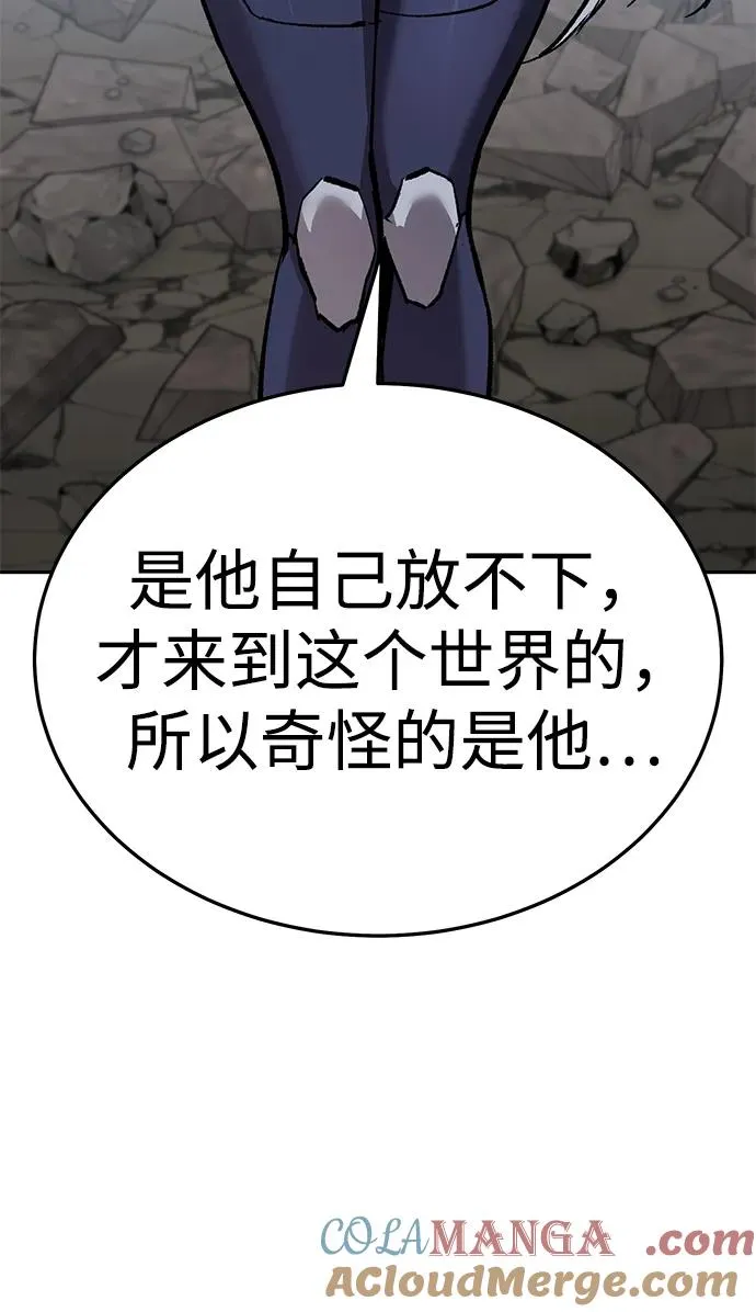 [第2部] 第63话 其他次元的宇宙 第101页