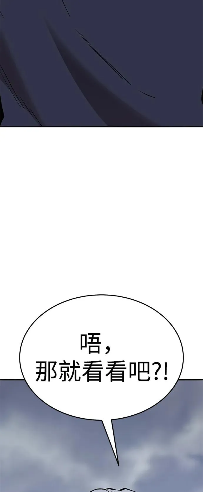 [第2部] 第63话 其他次元的宇宙 第103页