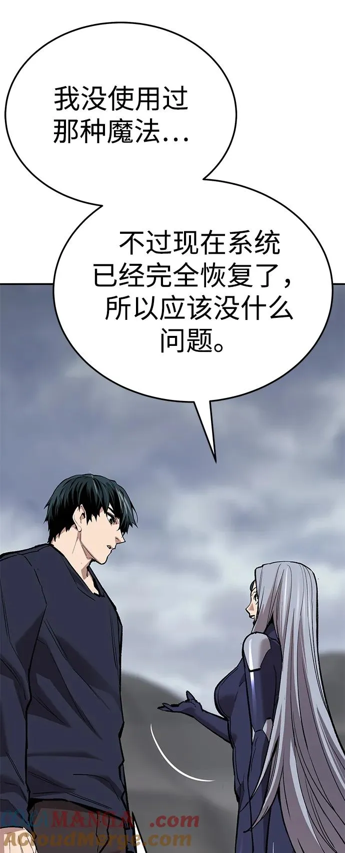 [第2部] 第63话 其他次元的宇宙 第105页