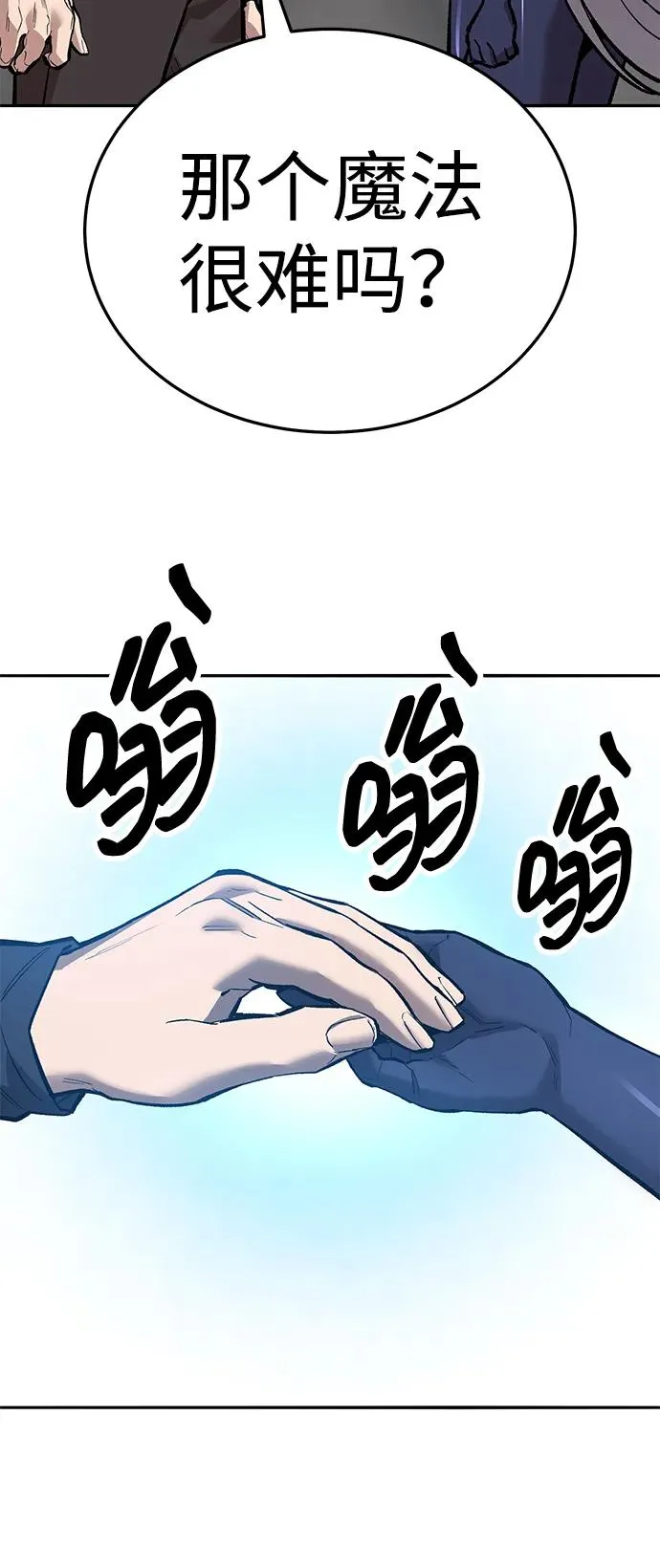 [第2部] 第63话 其他次元的宇宙 第106页