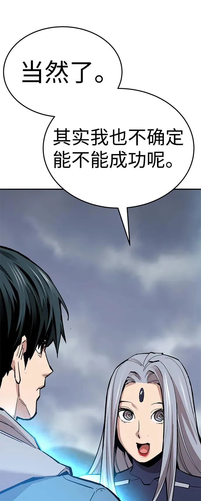 [第2部] 第63话 其他次元的宇宙 第107页
