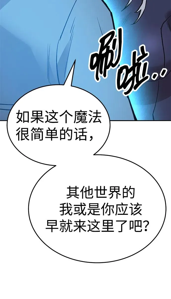 [第2部] 第63话 其他次元的宇宙 第108页