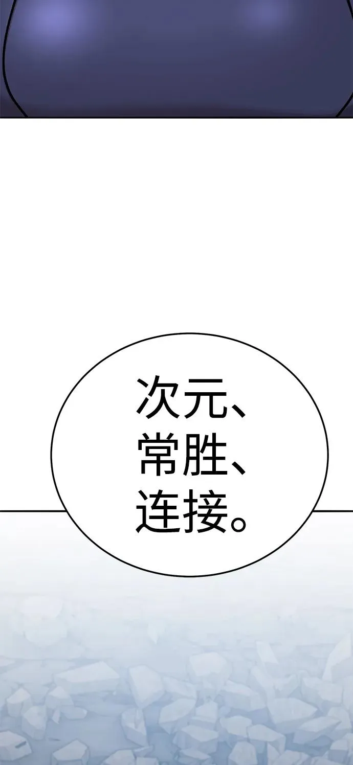 [第2部] 第63话 其他次元的宇宙 第111页