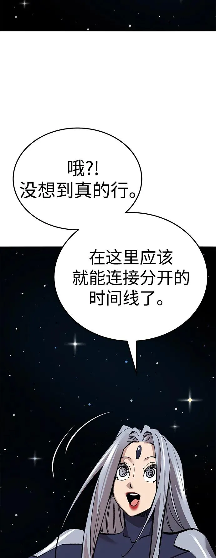 [第2部] 第63话 其他次元的宇宙 第118页