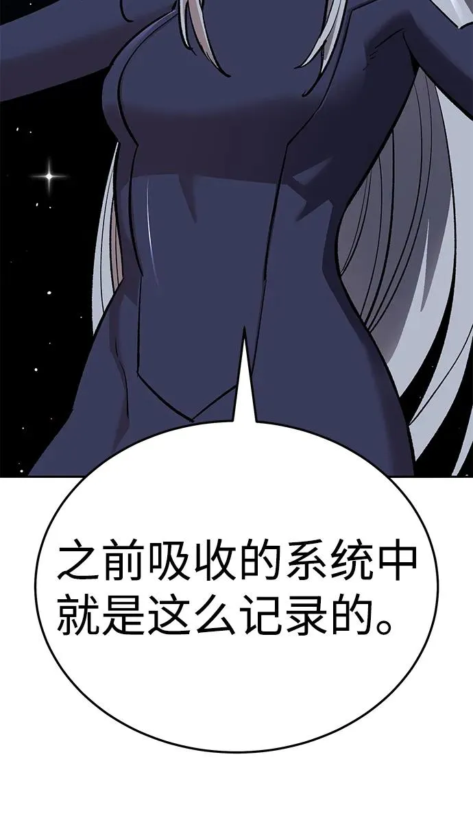 [第2部] 第63话 其他次元的宇宙 第119页