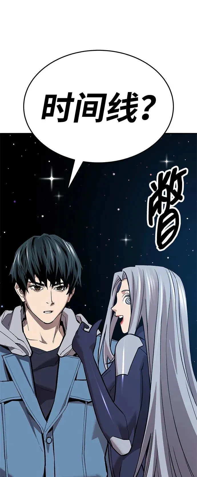 [第2部] 第63话 其他次元的宇宙 第120页