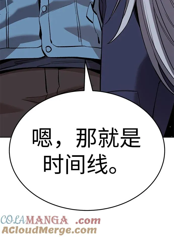 [第2部] 第63话 其他次元的宇宙 第121页