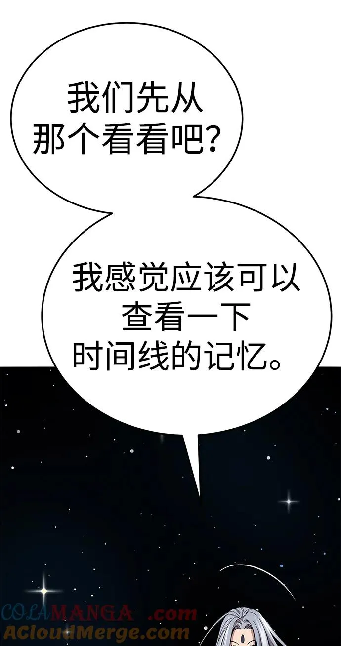 [第2部] 第63话 其他次元的宇宙 第125页