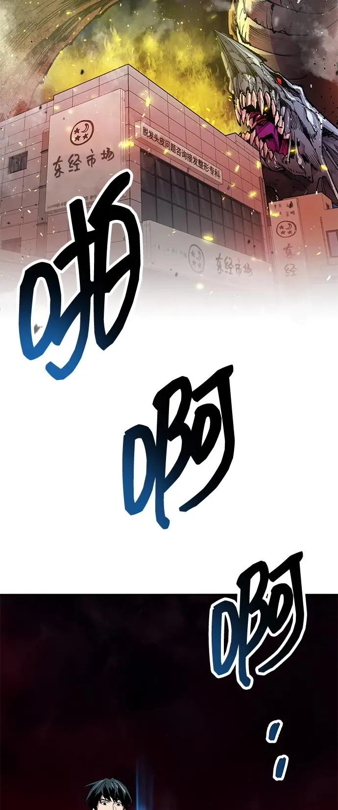 [第2部] 第63话 其他次元的宇宙 第131页