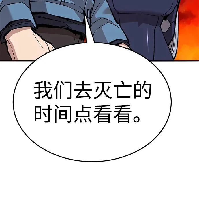 [第2部] 第63话 其他次元的宇宙 第142页