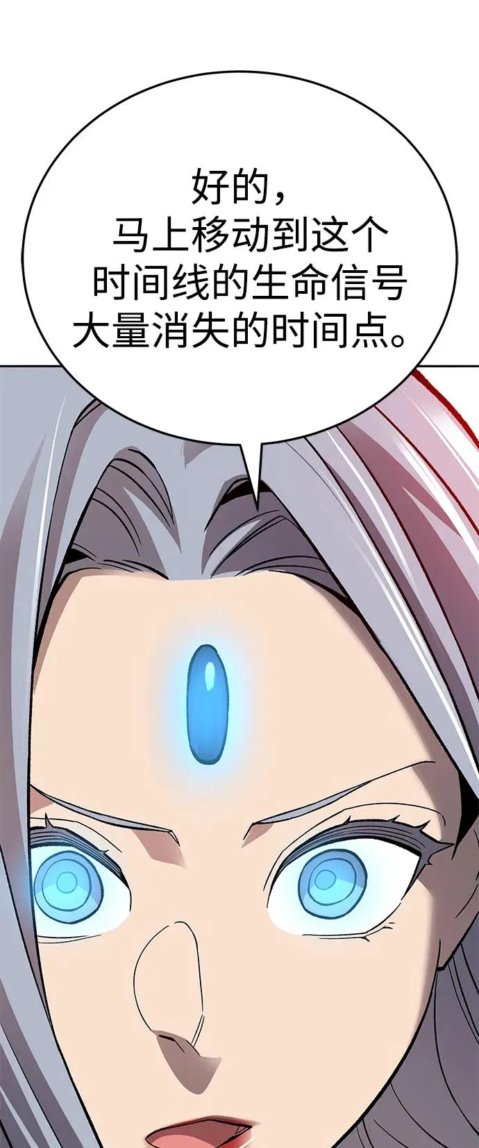 [第2部] 第63话 其他次元的宇宙 第143页