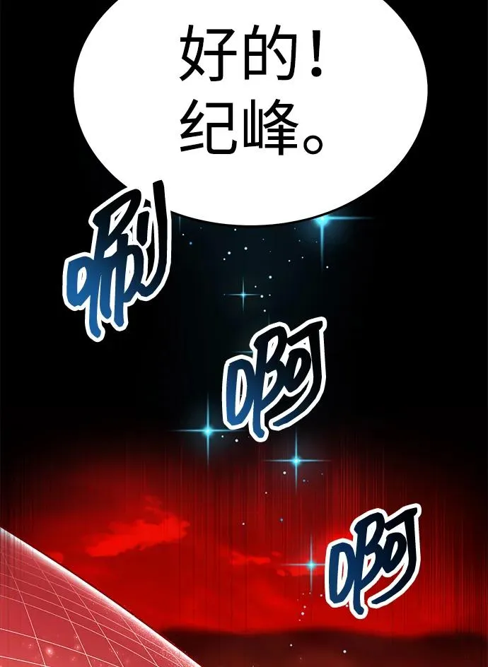 [第2部] 第63话 其他次元的宇宙 第155页