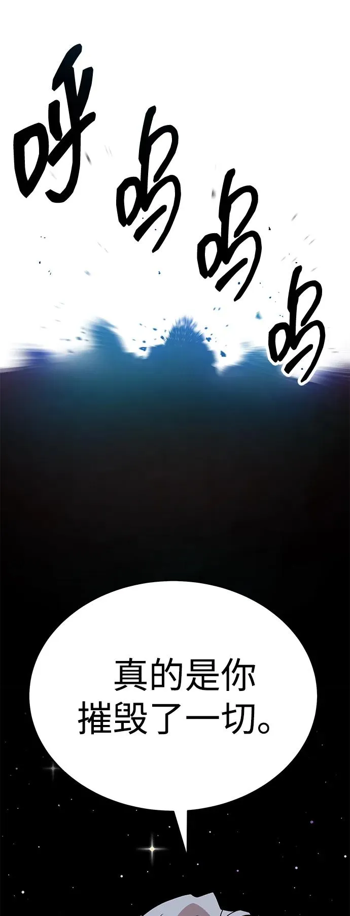[第2部] 第63话 其他次元的宇宙 第162页