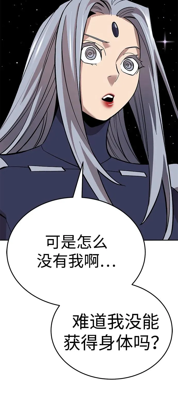 [第2部] 第63话 其他次元的宇宙 第163页