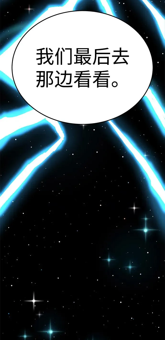 [第2部] 第63话 其他次元的宇宙 第166页