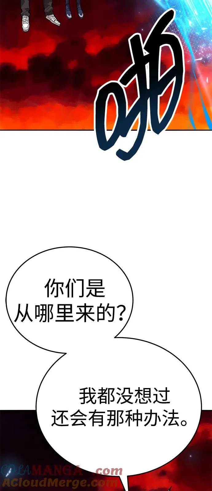 [第2部] 第63话 其他次元的宇宙 第185页