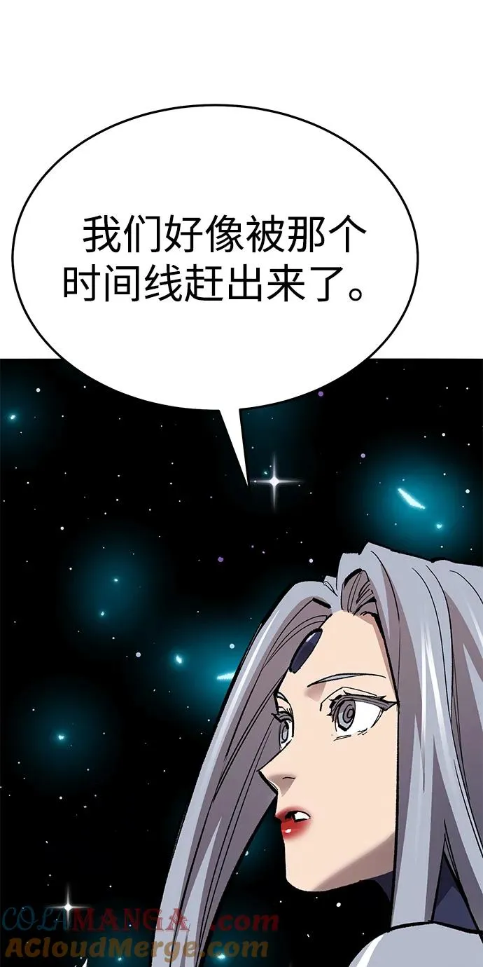 [第2部] 第64话 其他次元的宇宙（2） 第45页