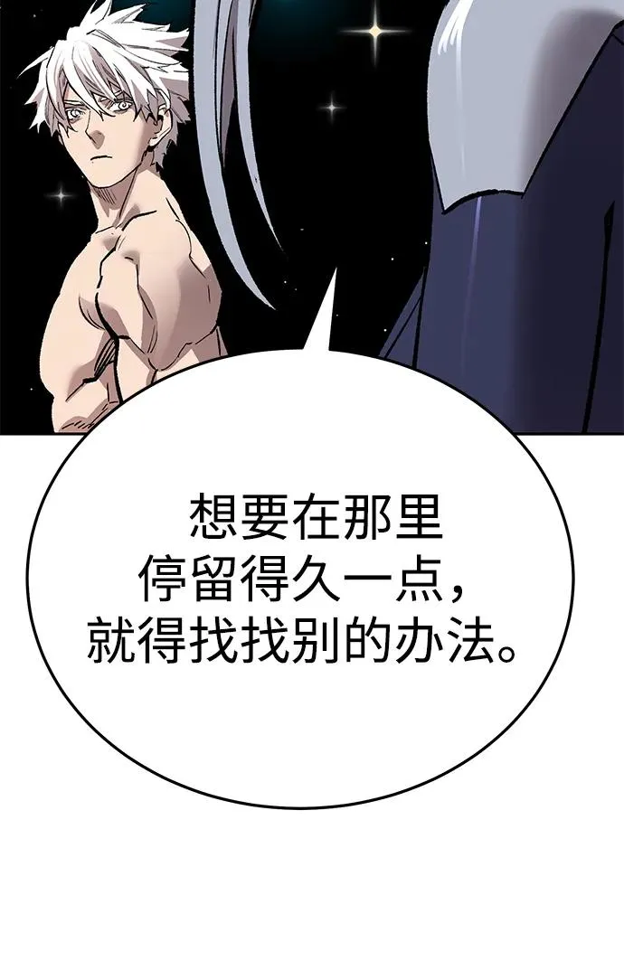 [第2部] 第64话 其他次元的宇宙（2） 第46页
