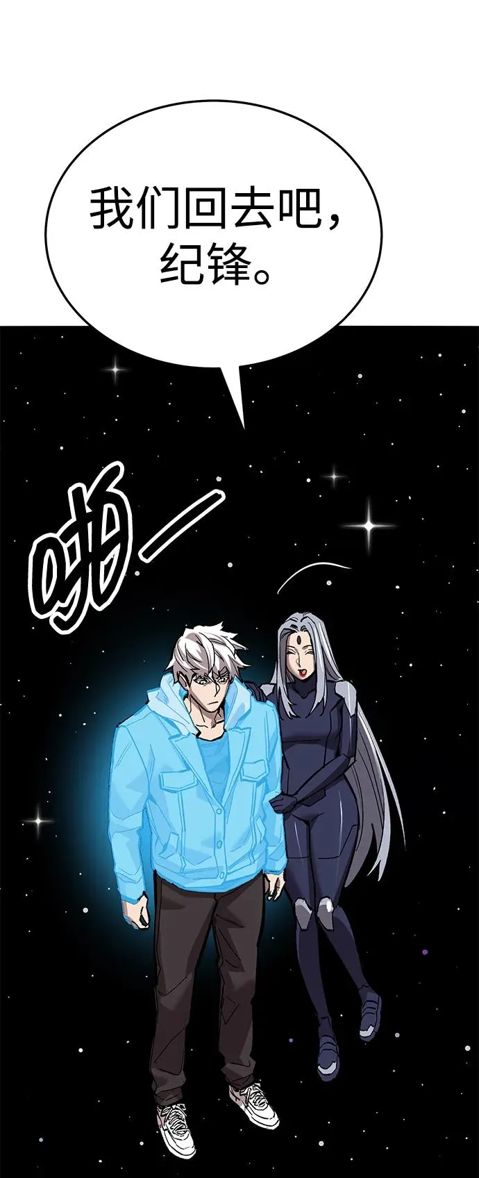[第2部] 第64话 其他次元的宇宙（2） 第47页