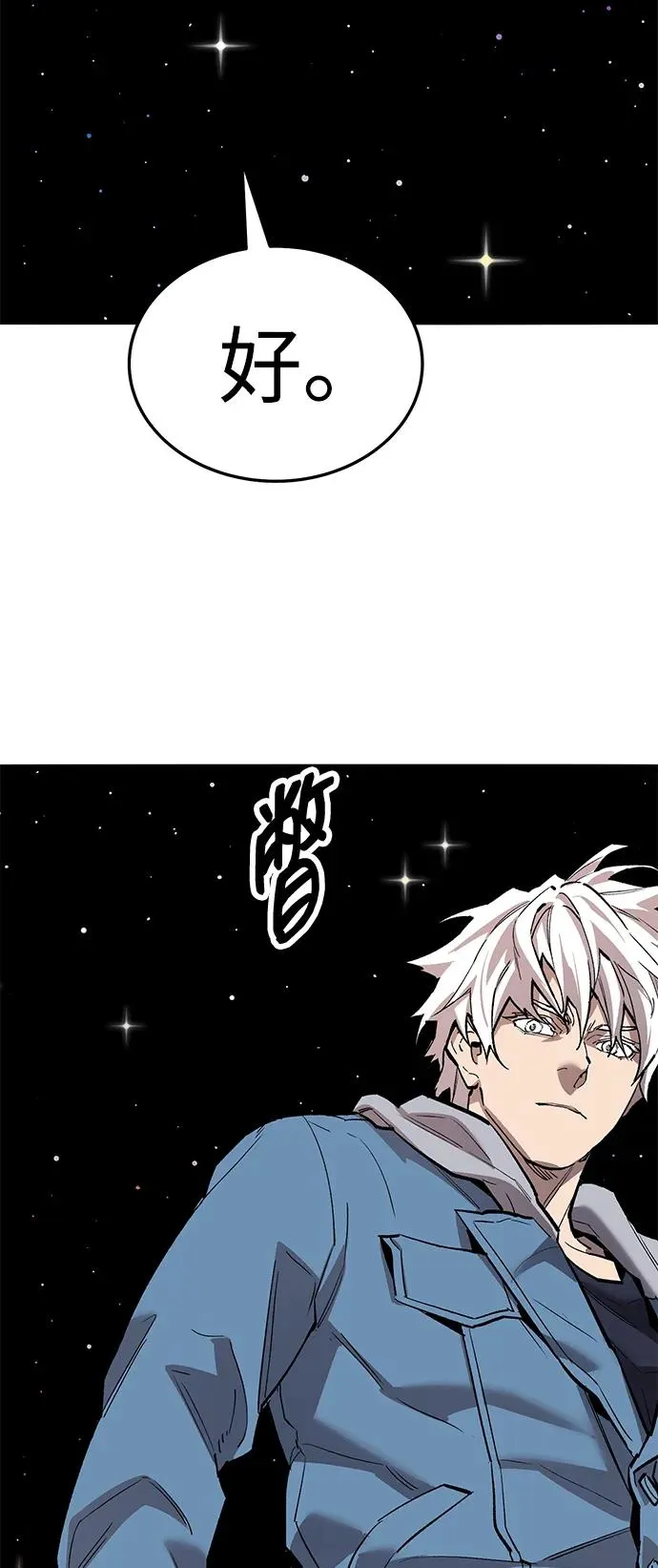 [第2部] 第64话 其他次元的宇宙（2） 第48页