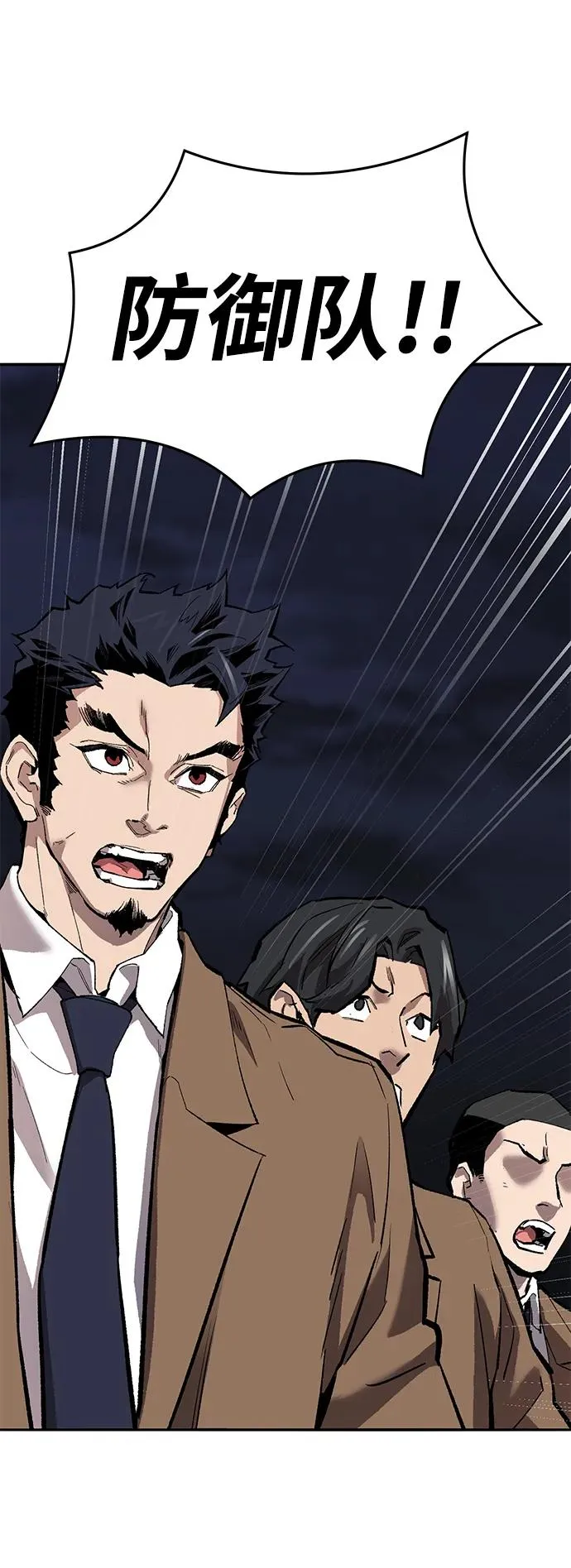 [第2部] 第64话 其他次元的宇宙（2） 第64页