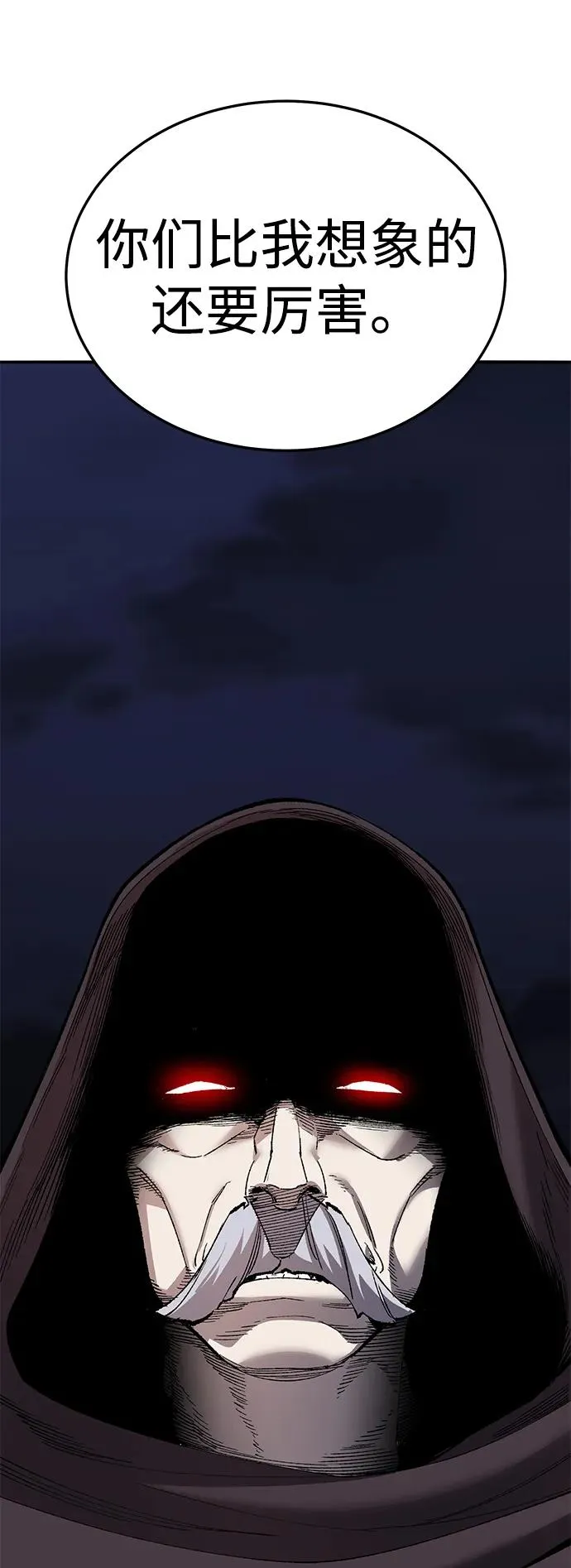 [第2部] 第64话 其他次元的宇宙（2） 第67页