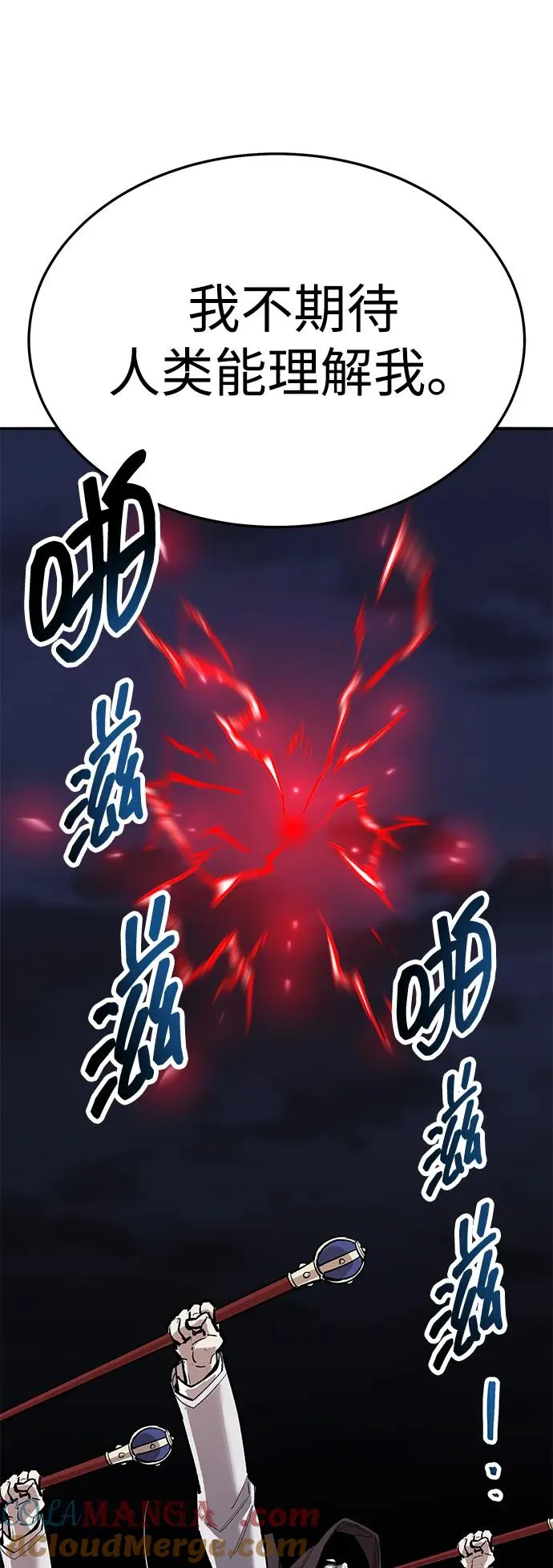 [第2部] 第64话 其他次元的宇宙（2） 第69页
