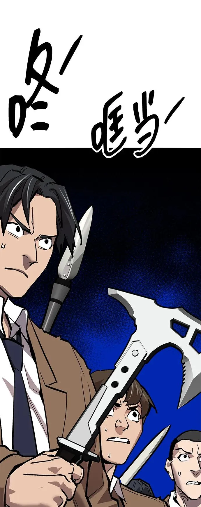 [第2部] 第64话 其他次元的宇宙（2） 第79页