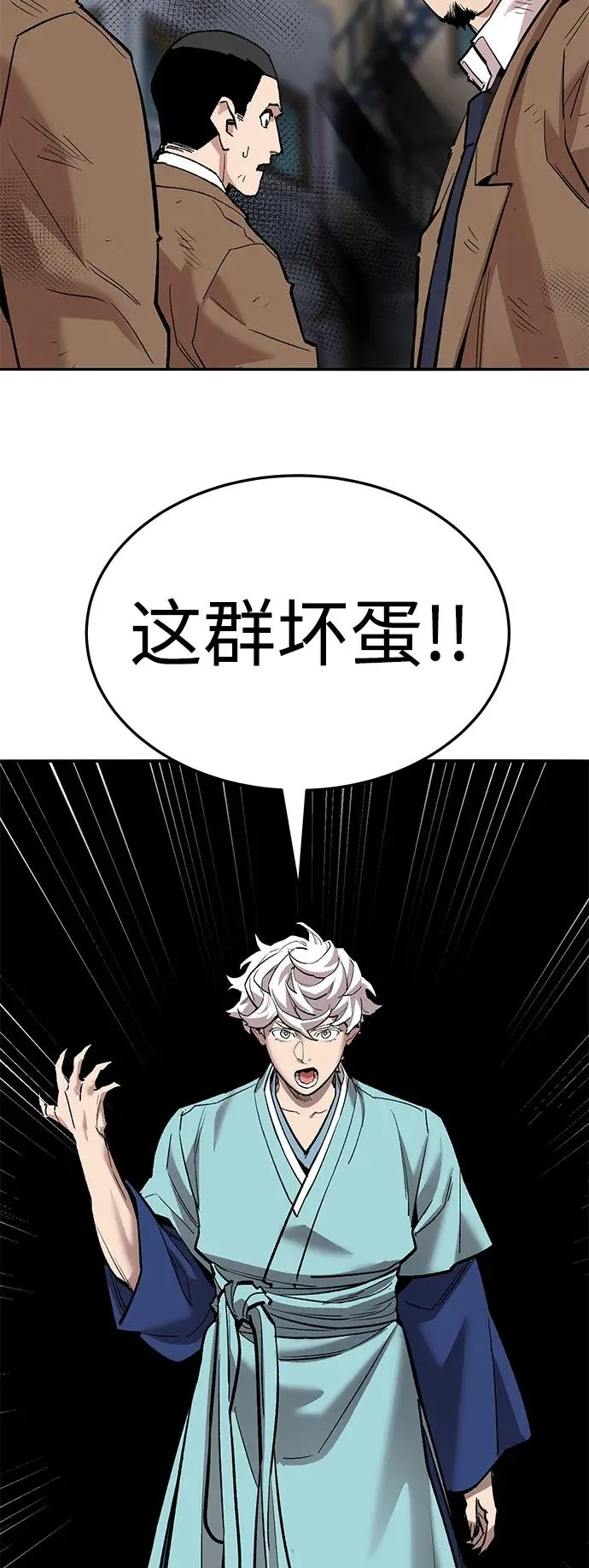 [第2部] 第64话 其他次元的宇宙（2） 第92页
