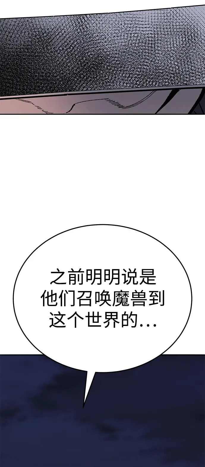 [第2部] 第64话 其他次元的宇宙（2） 第100页