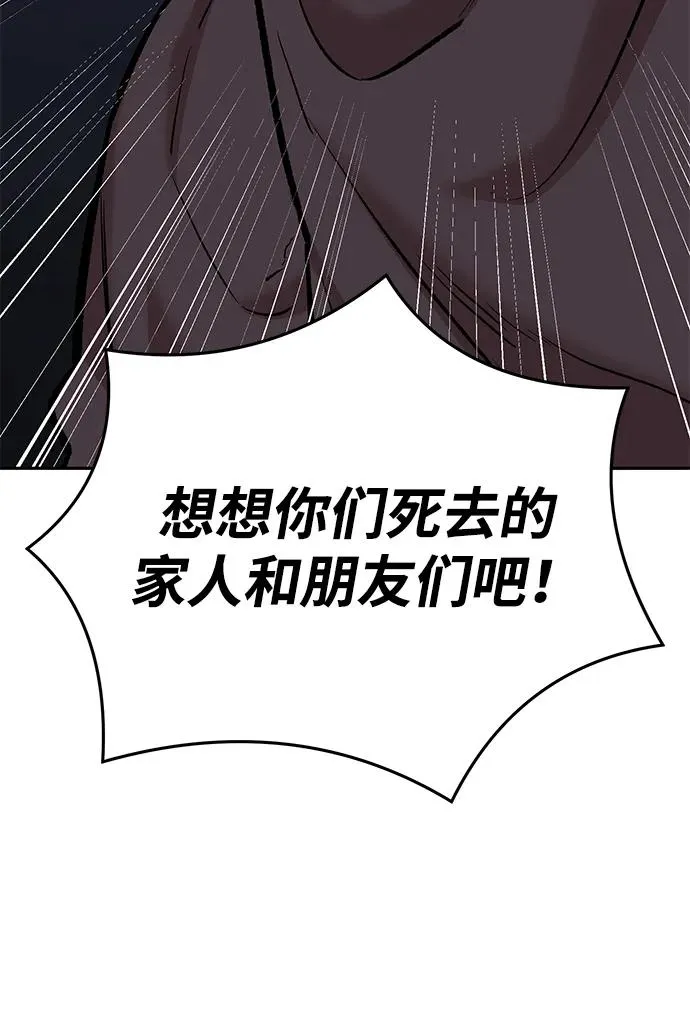 [第2部] 第64话 其他次元的宇宙（2） 第103页