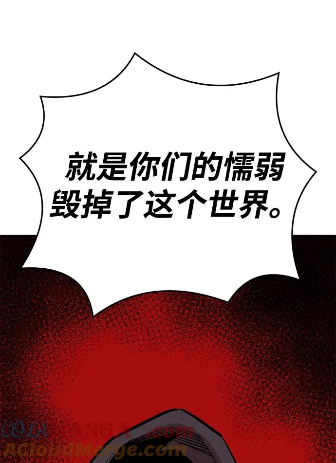 [第2部] 第64话 其他次元的宇宙（2） 第105页