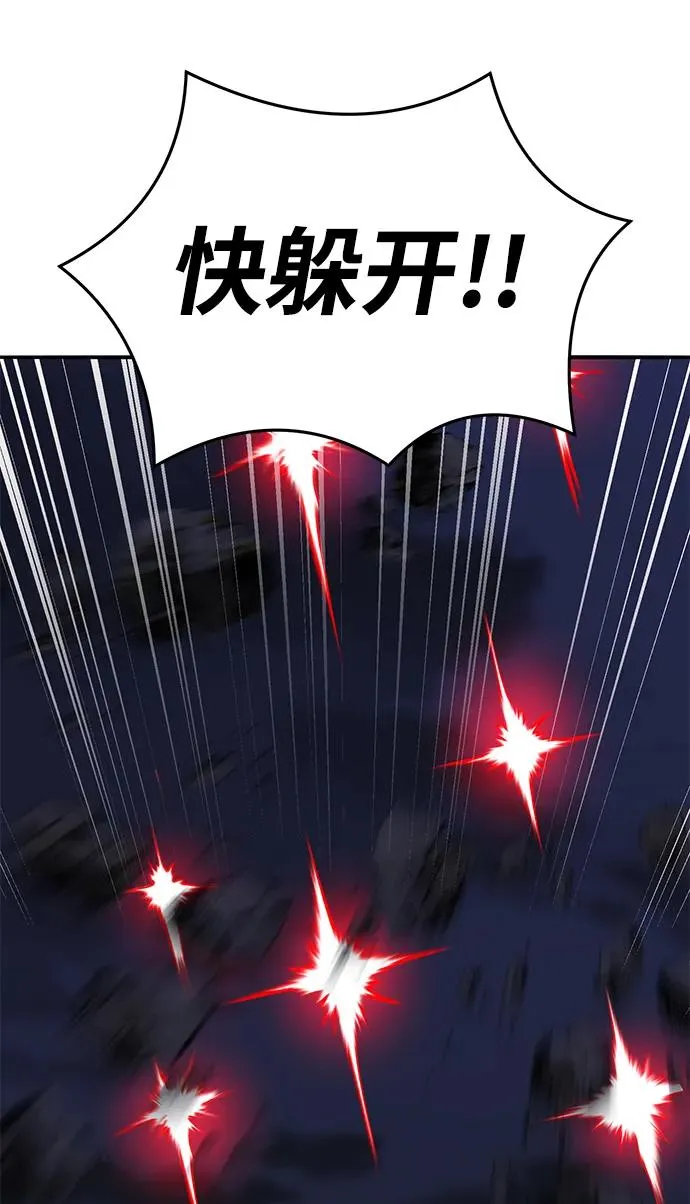 [第2部] 第64话 其他次元的宇宙（2） 第111页