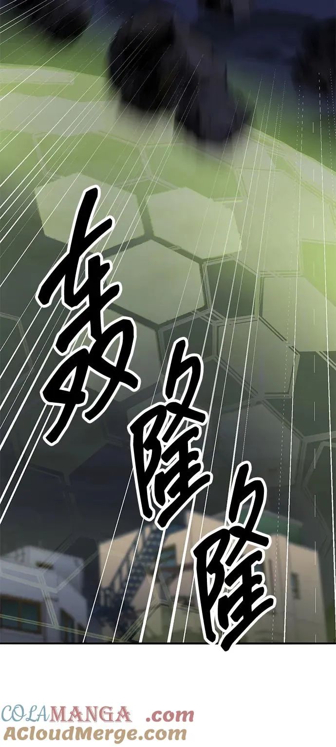 [第2部] 第64话 其他次元的宇宙（2） 第125页