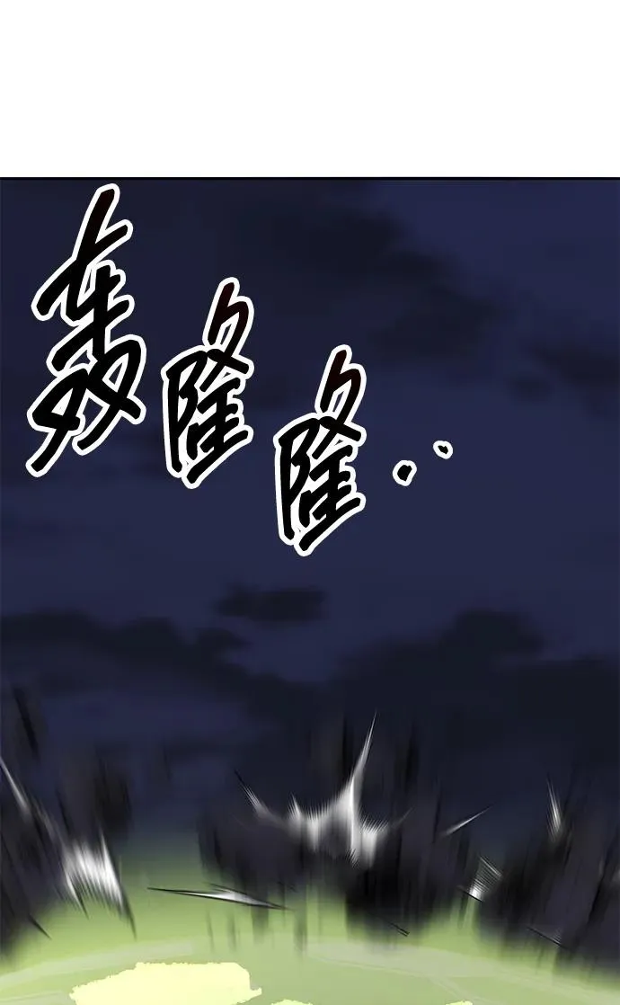 [第2部] 第64话 其他次元的宇宙（2） 第128页