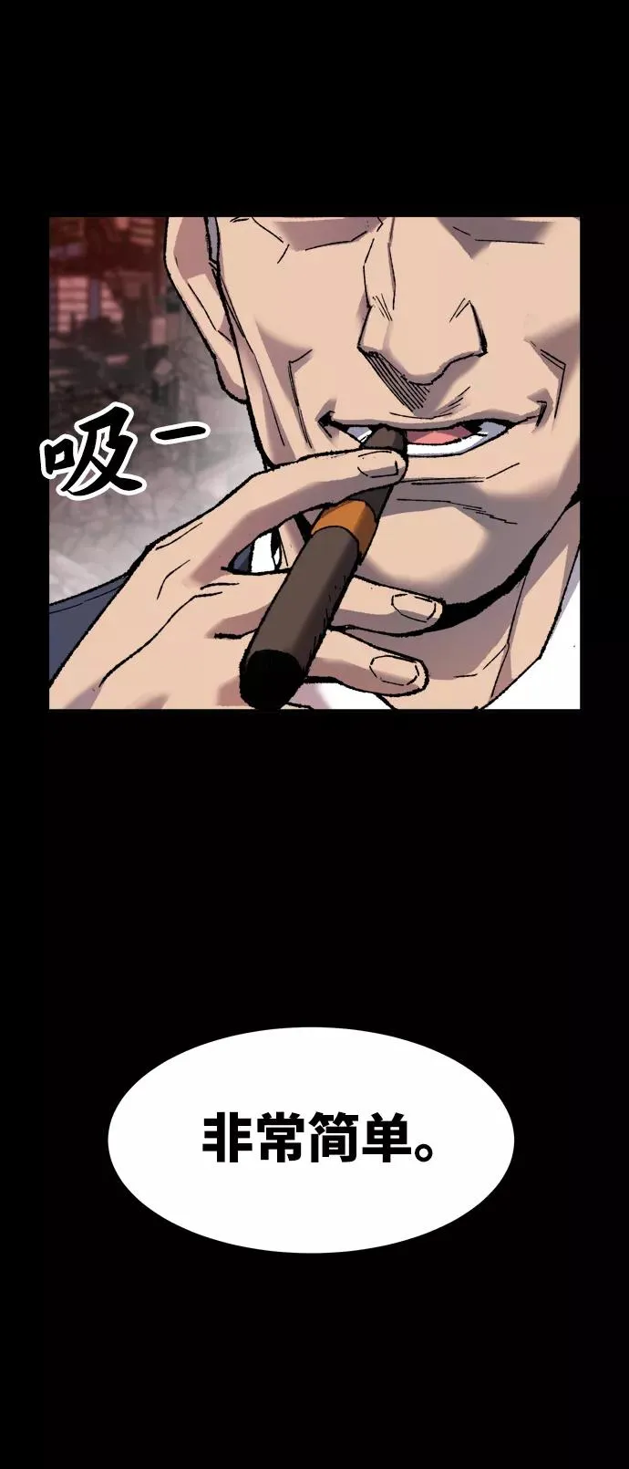 [第11话] 最强防御队（7） 第10页