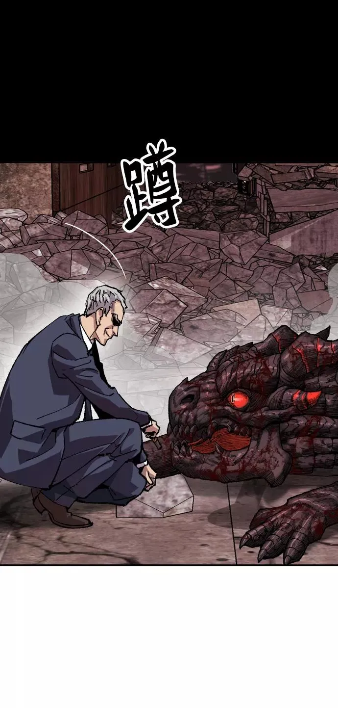 [第11话] 最强防御队（7） 第11页