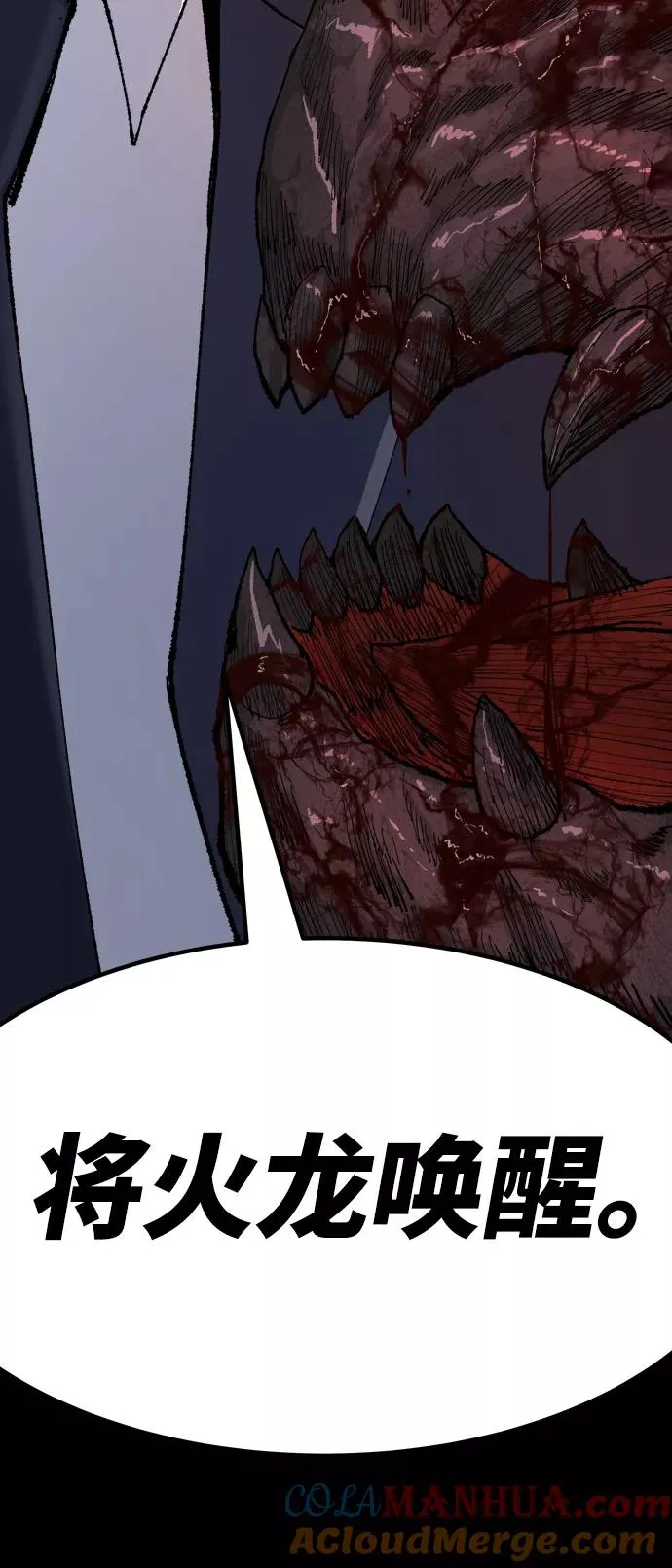 [第11话] 最强防御队（7） 第13页