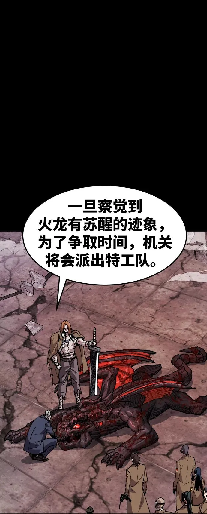 [第11话] 最强防御队（7） 第14页