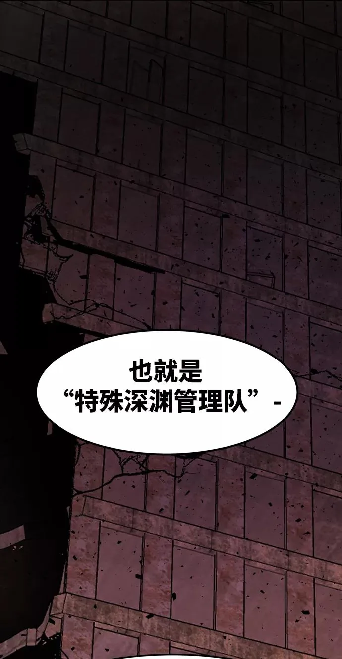 [第11话] 最强防御队（7） 第15页