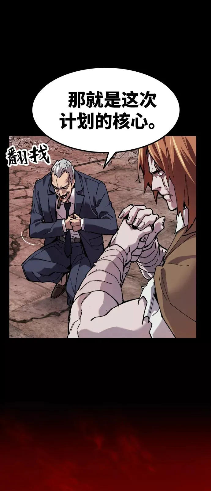 [第11话] 最强防御队（7） 第18页