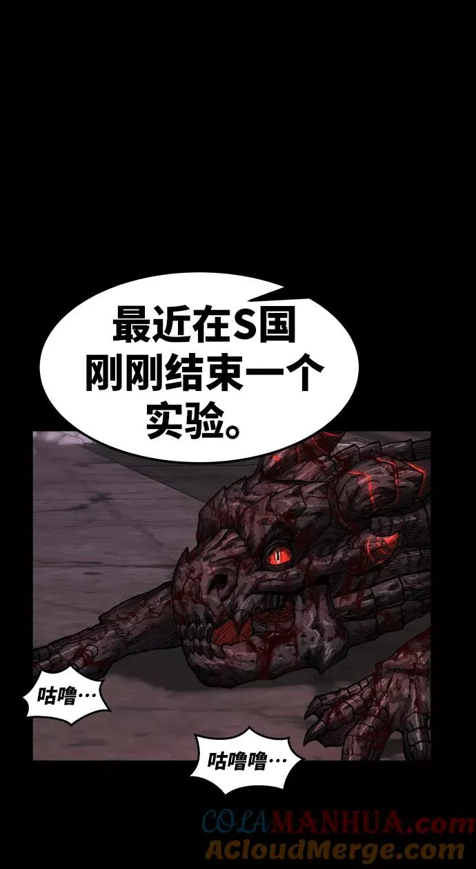 [第11话] 最强防御队（7） 第21页
