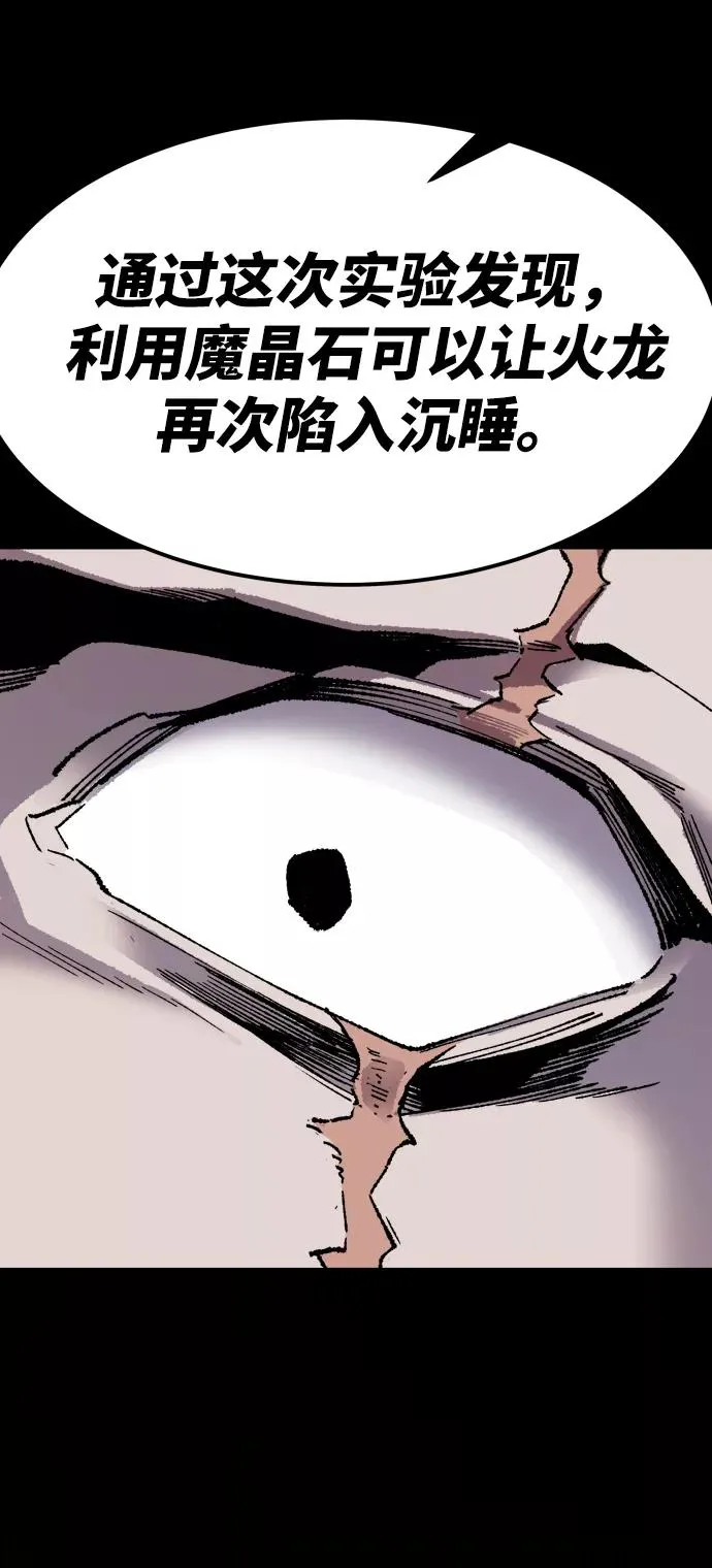 [第11话] 最强防御队（7） 第22页