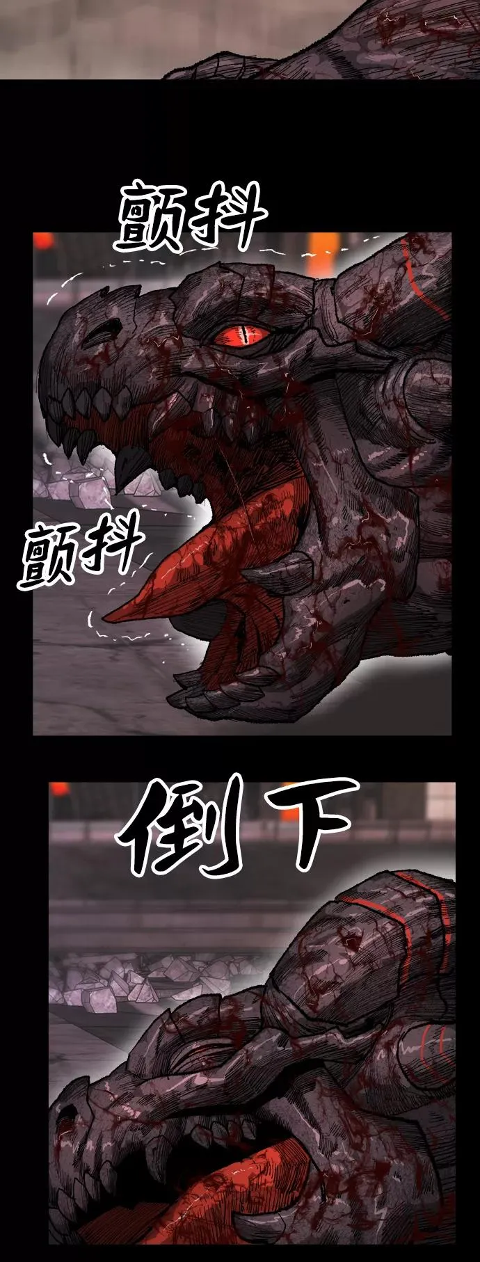 [第11话] 最强防御队（7） 第24页