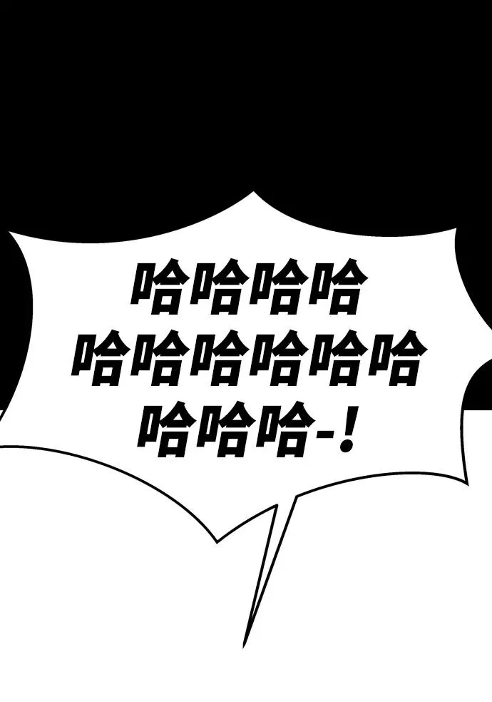 [第11话] 最强防御队（7） 第26页
