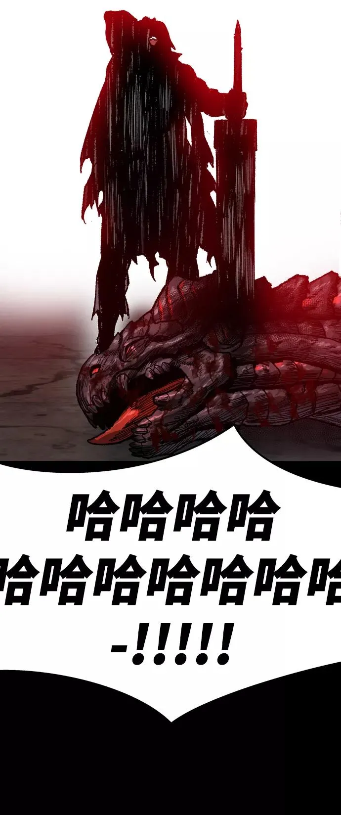 [第11话] 最强防御队（7） 第27页